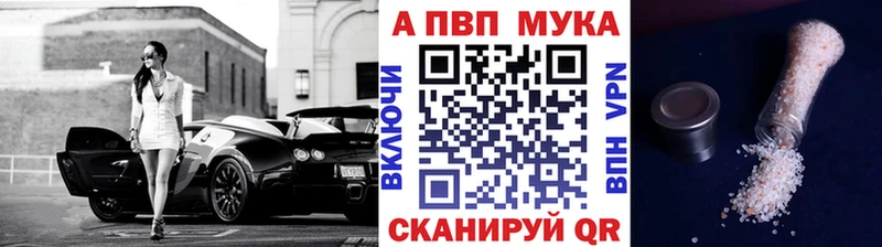 A-PVP Crystall  Козельск 