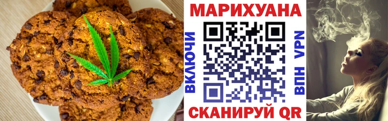 Печенье с ТГК конопля  где продают   Козельск 