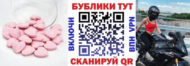 Экстази круглые Козельск