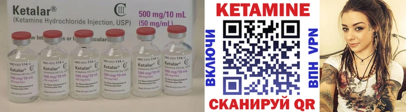 КЕТАМИН VHQ  Козельск 